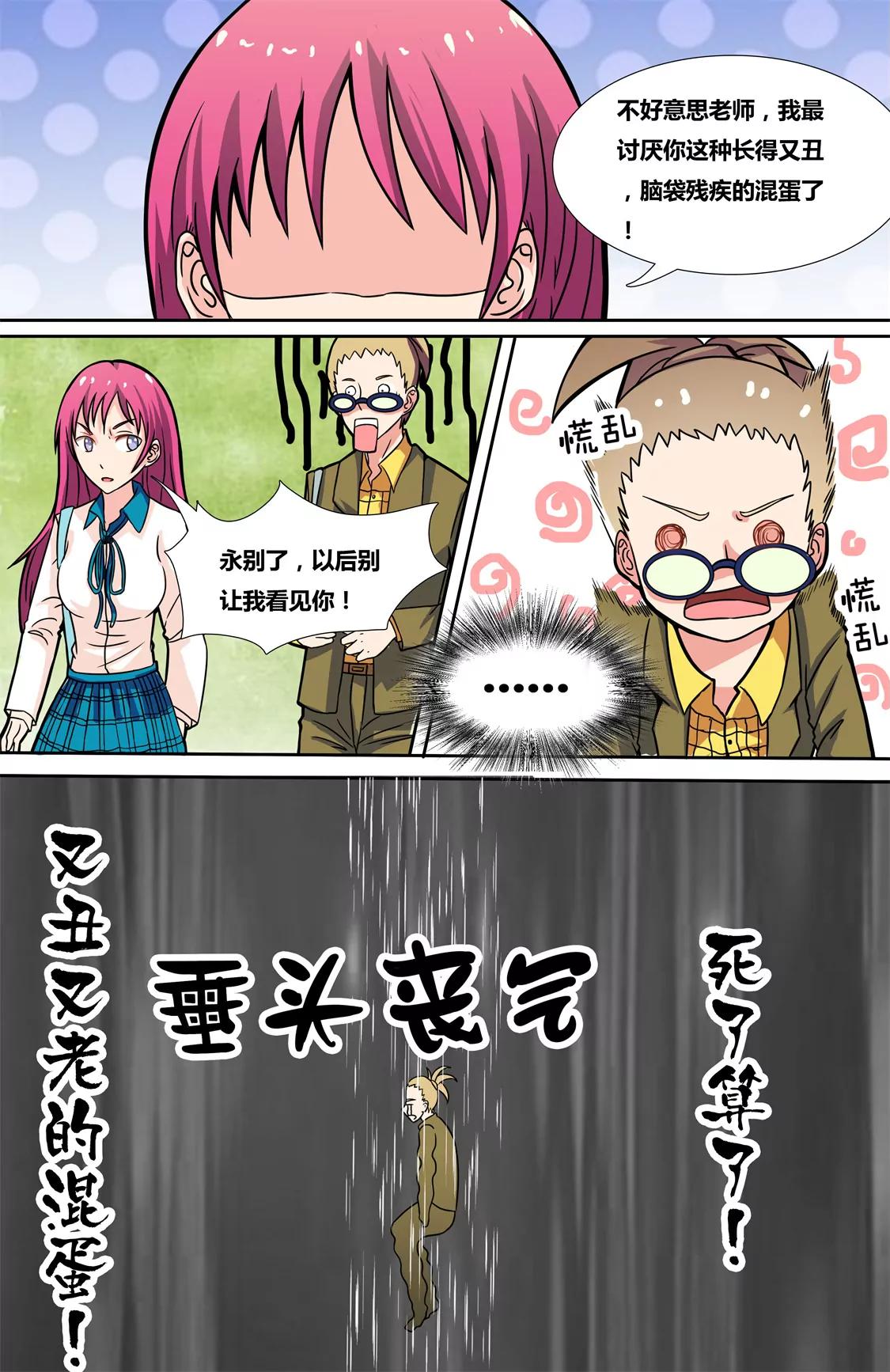 第八话4
