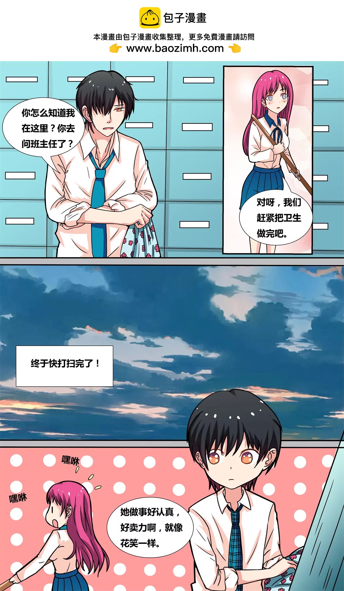 第八话6