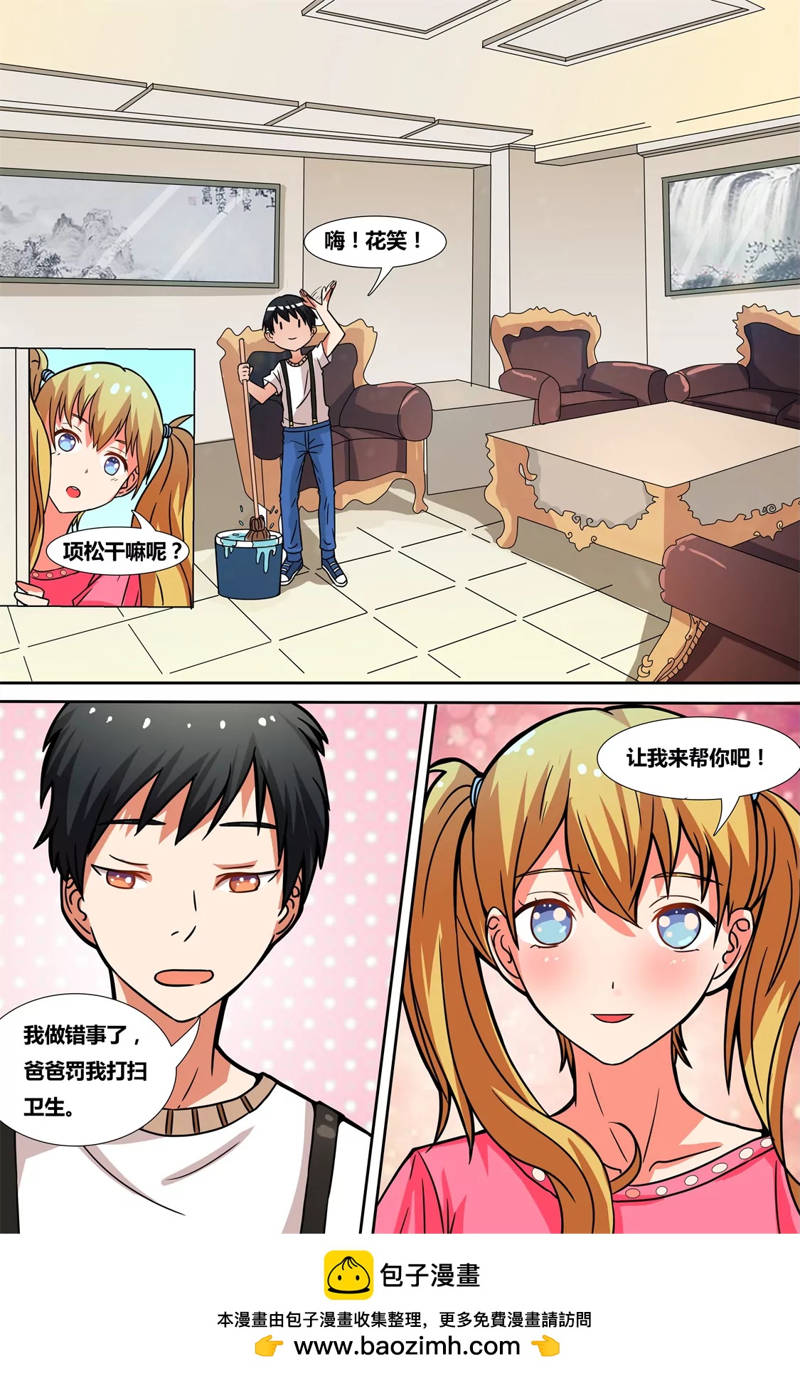 第八话7