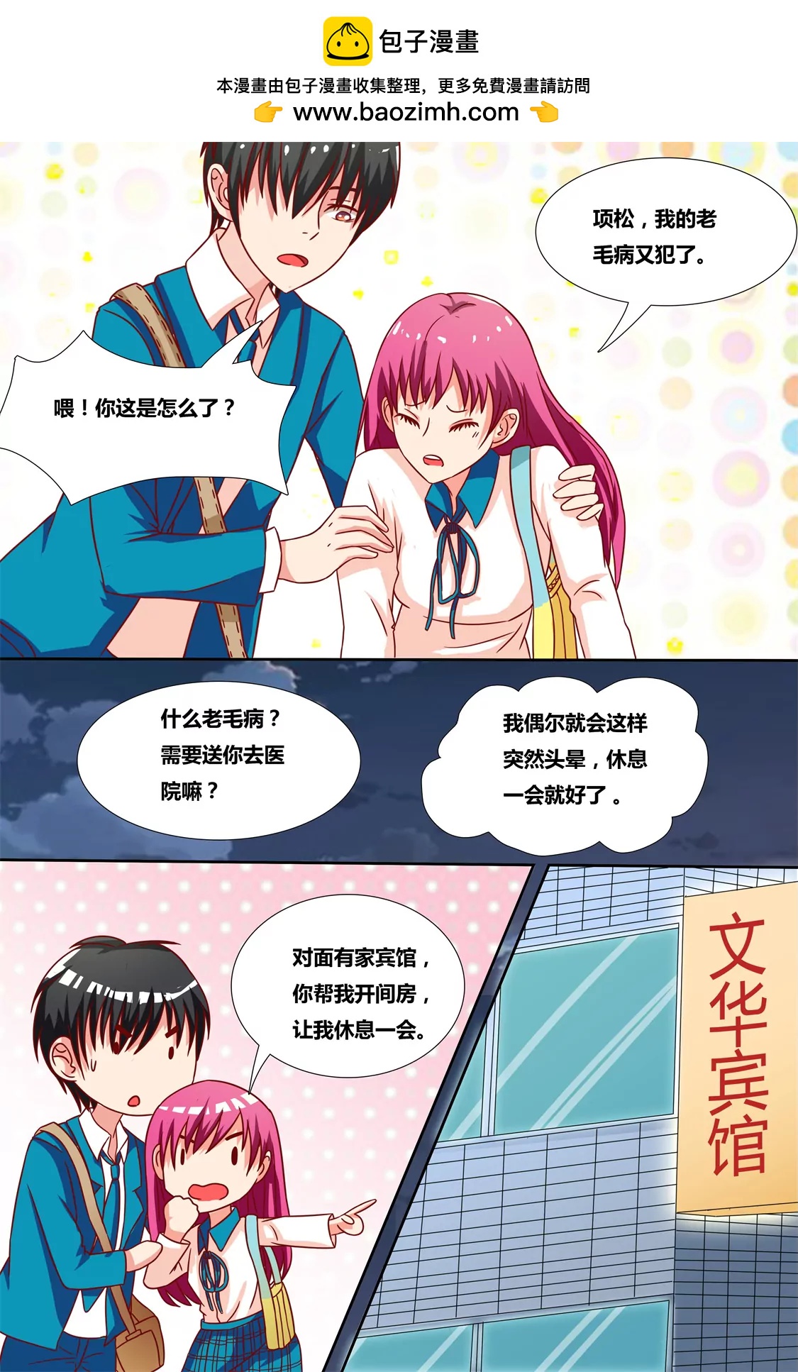 第十话1