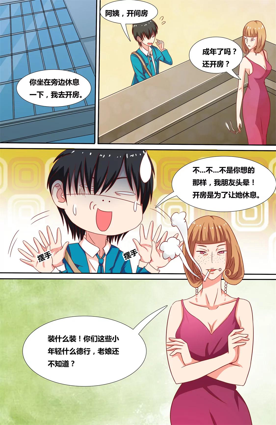 第十话2