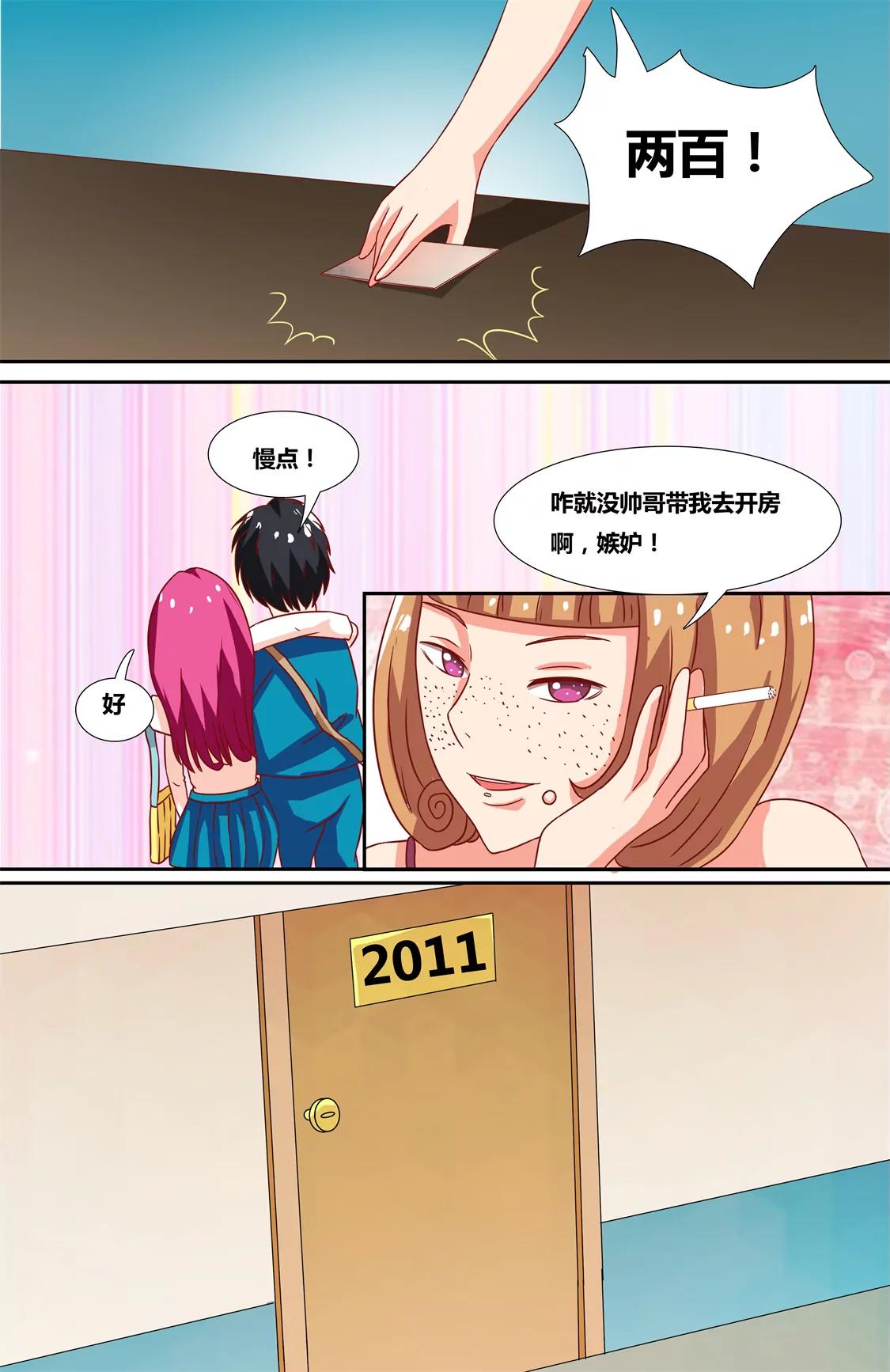 第十话3