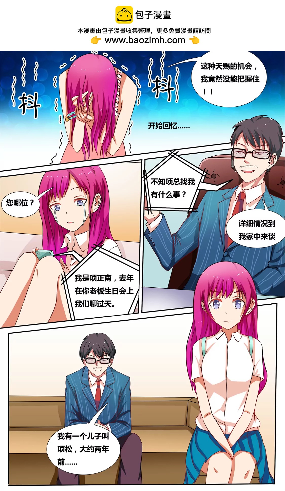 第15话4