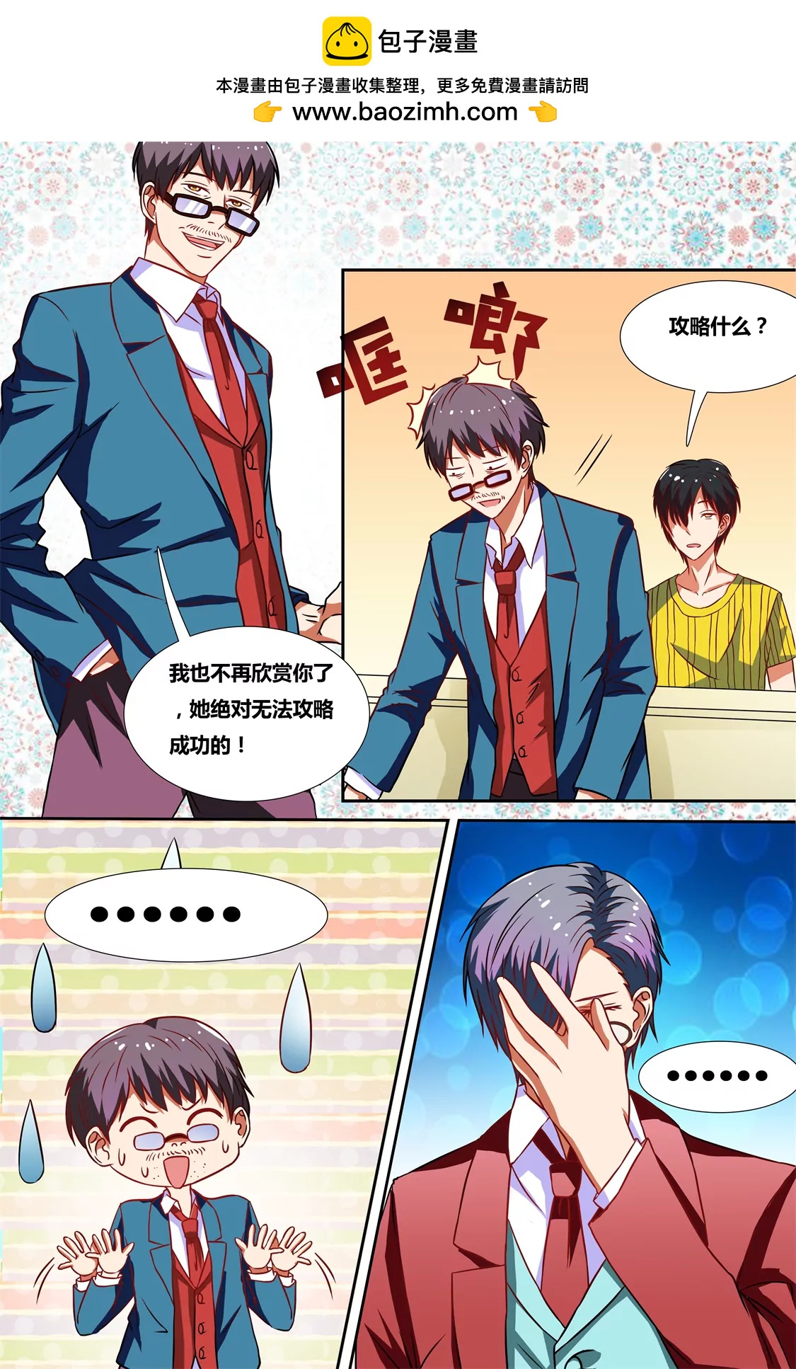 第18话4