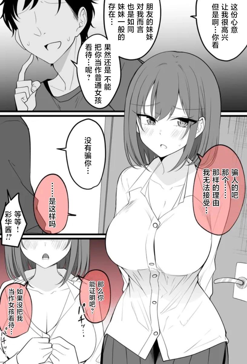 拒绝表白的证明0