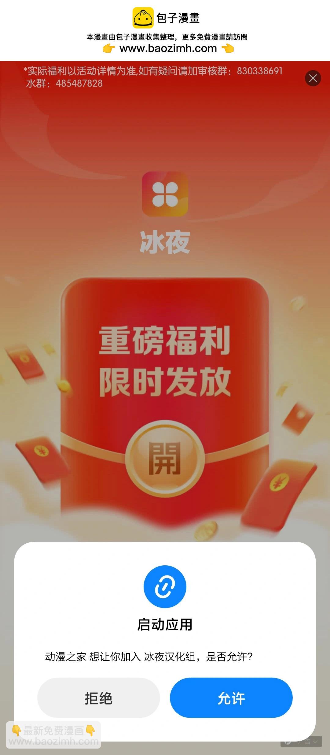 拒绝表白的证明1