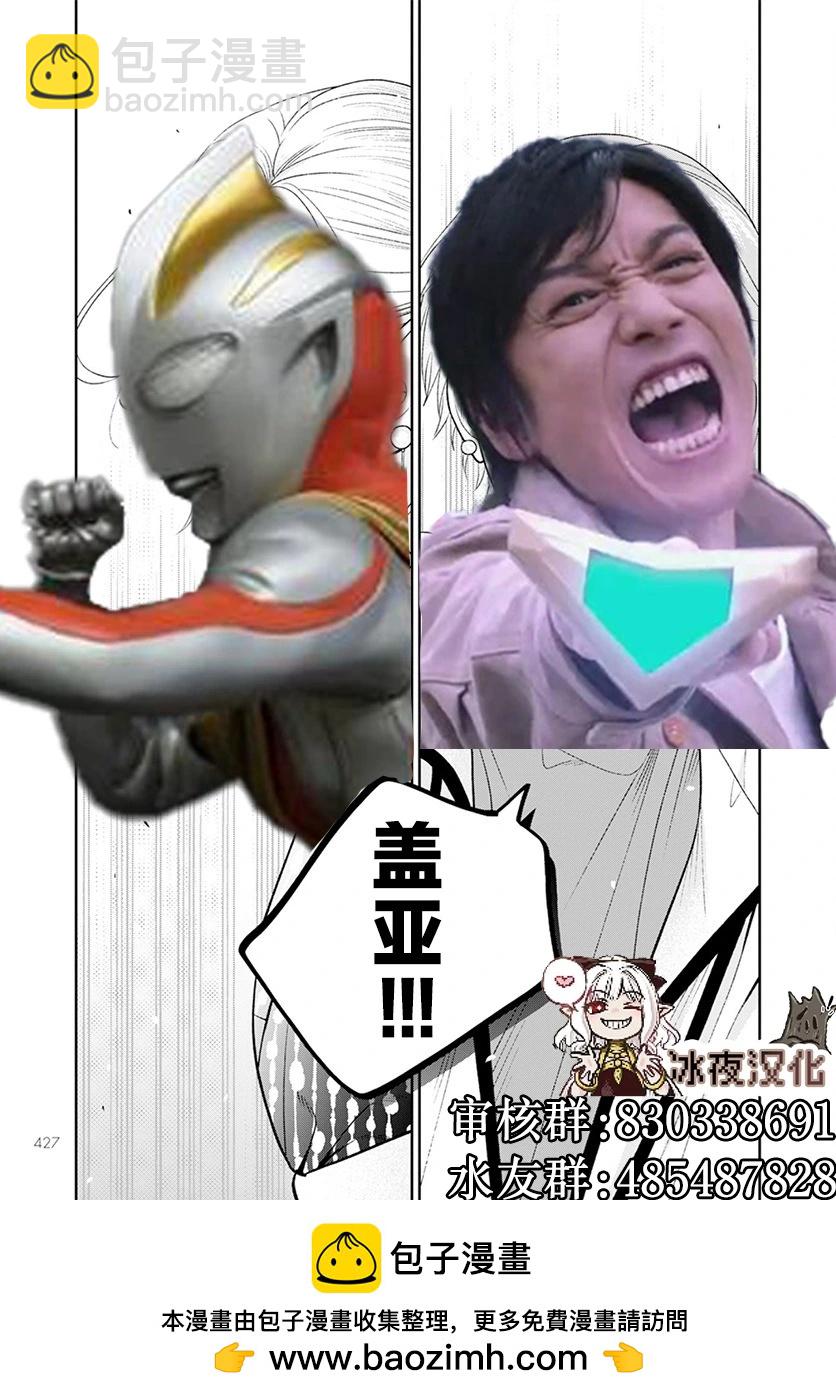 年上精灵小姐想要隐藏的事6