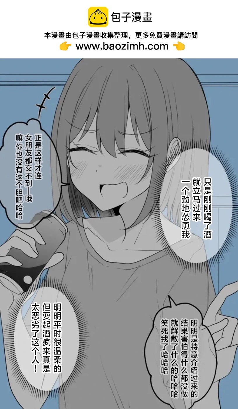 前辈的反应很可爱1