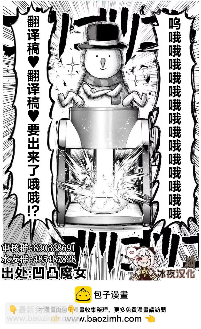 前辈的反应很可爱4