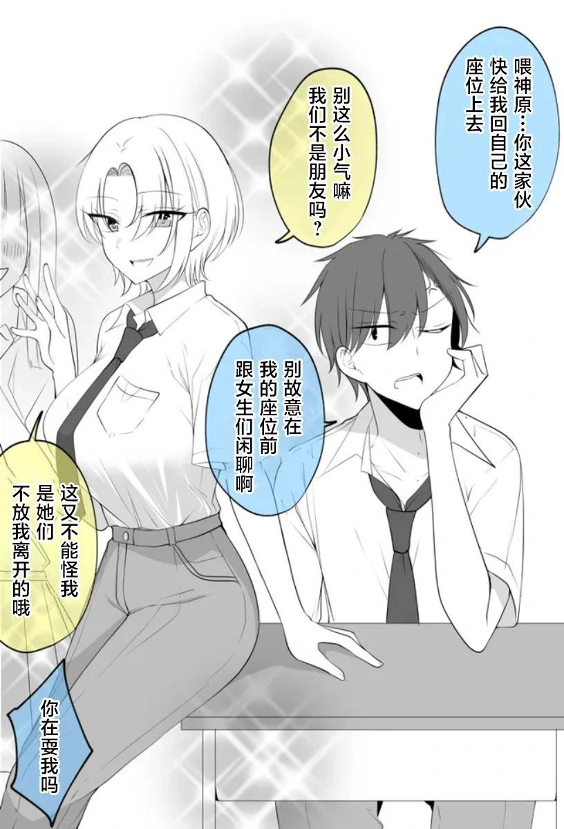 你俩暑假间肯定发生了什么20