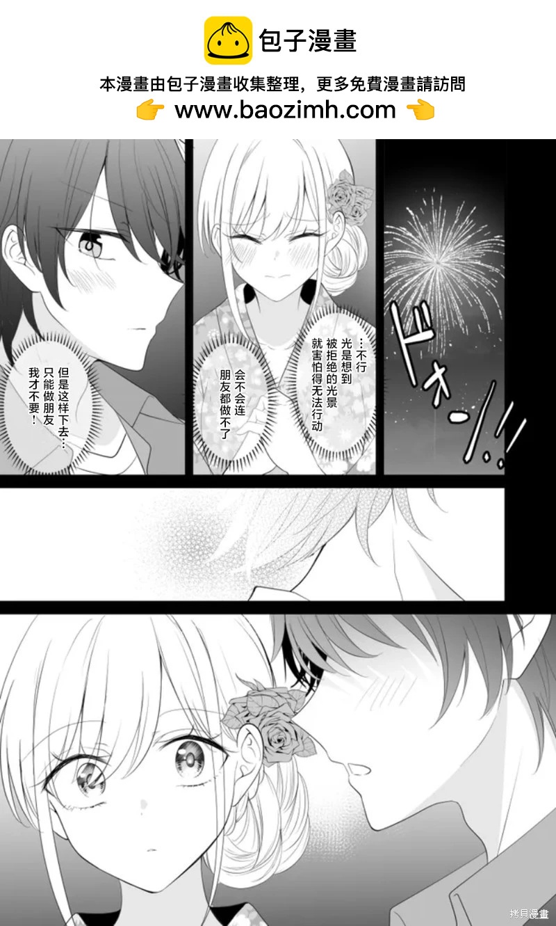 当下次烟花绽放1