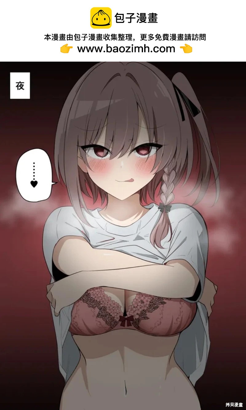 不为人知的女友1