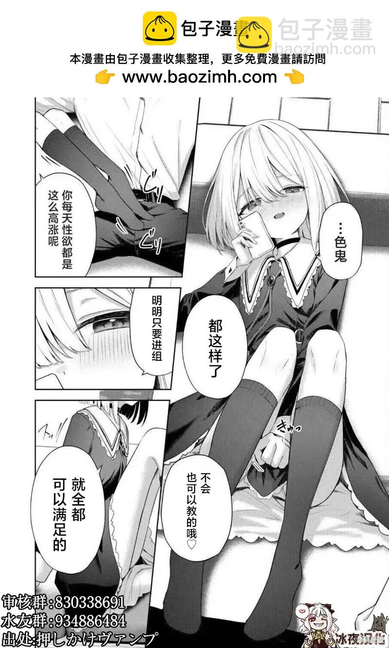 不为人知的女友2