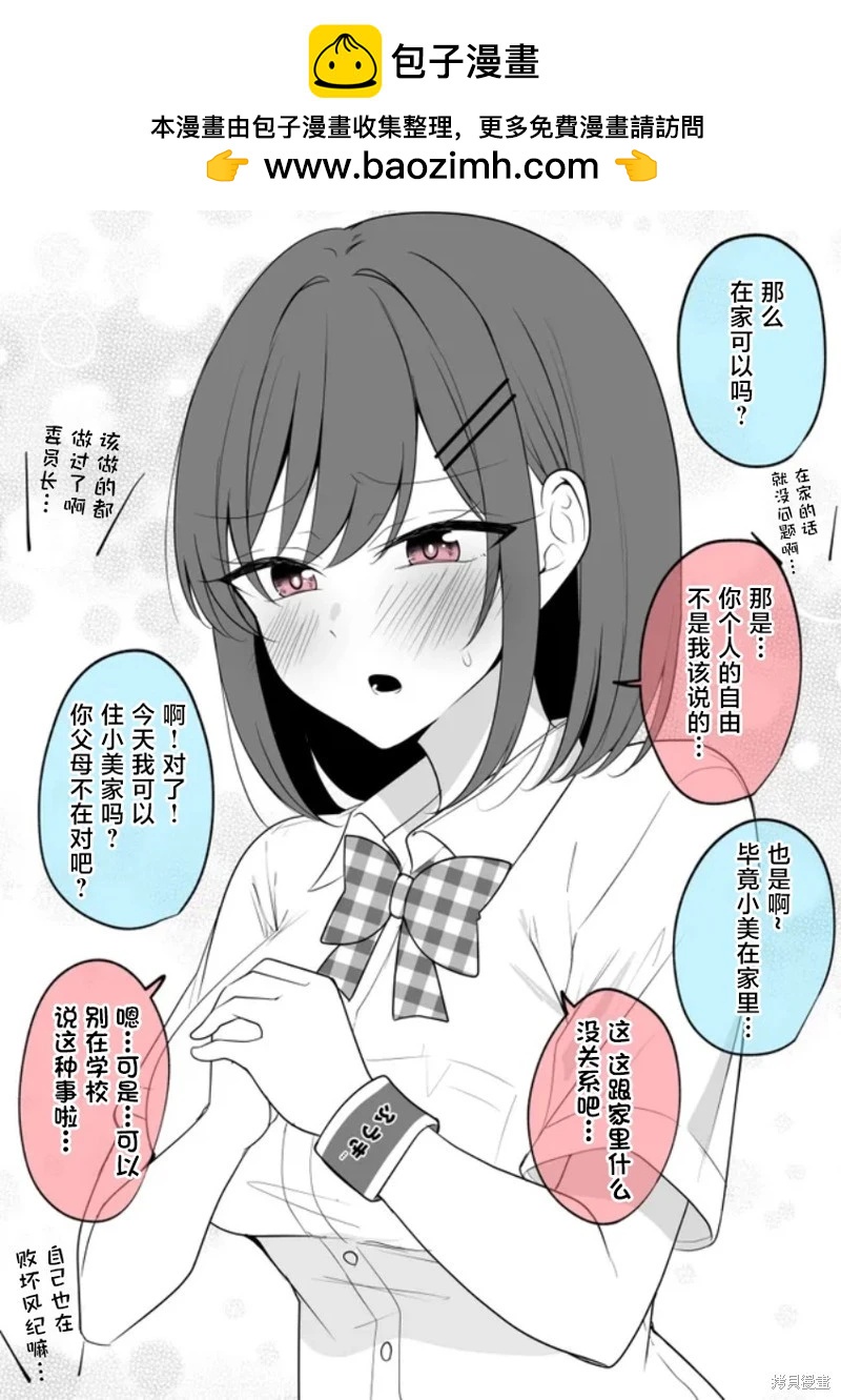 该做的事都做过了啊委员长1