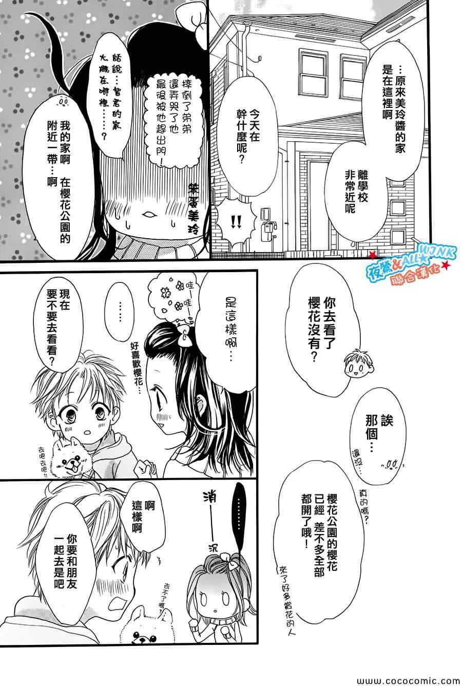 第4话16