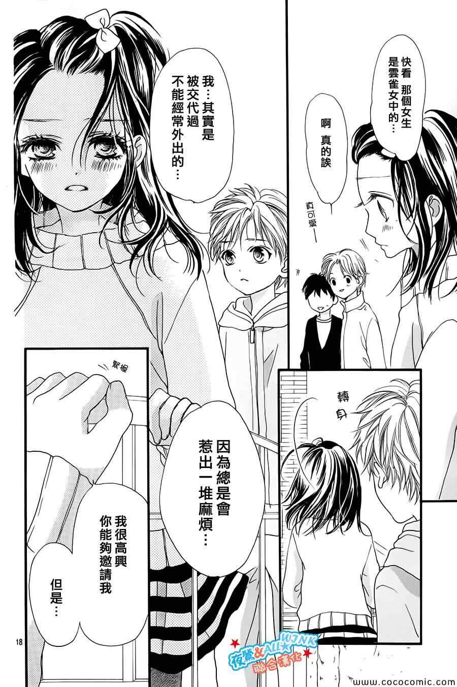 第4话17