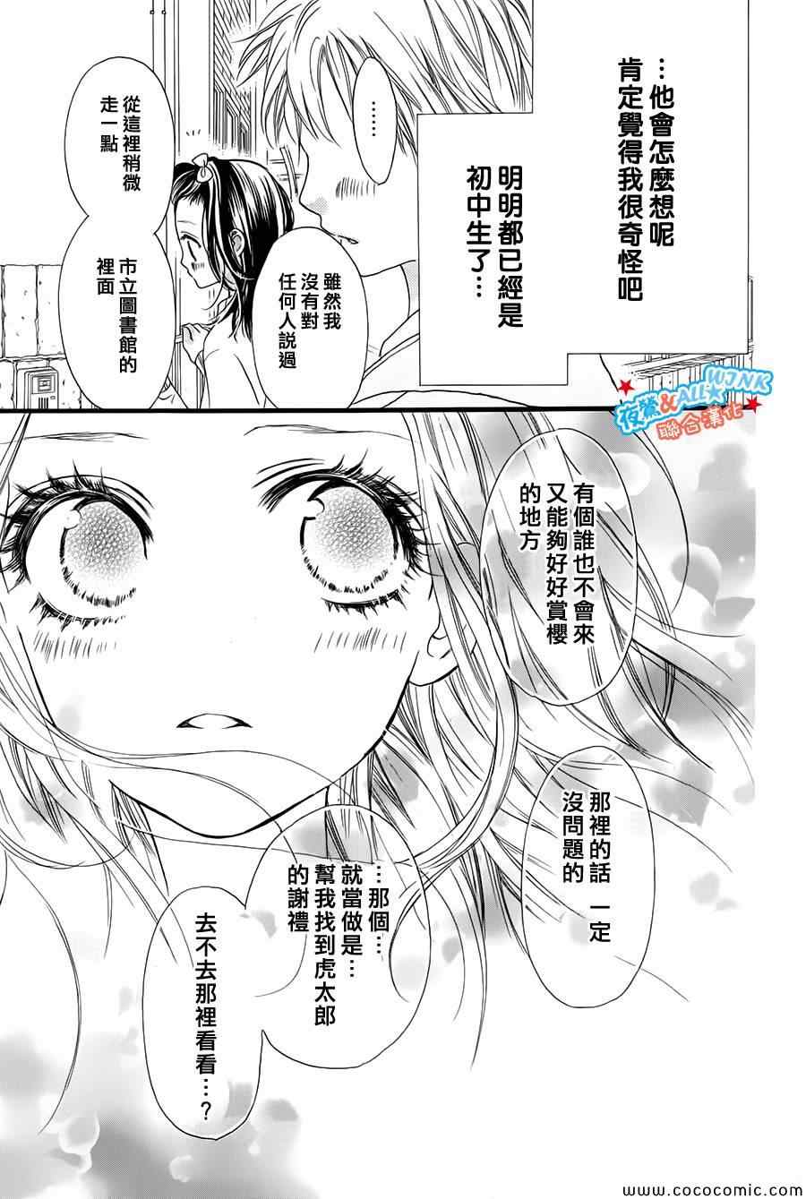 第4话18