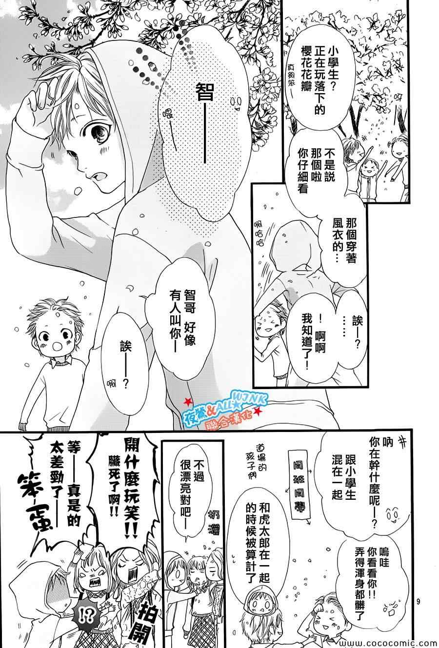 第4话8