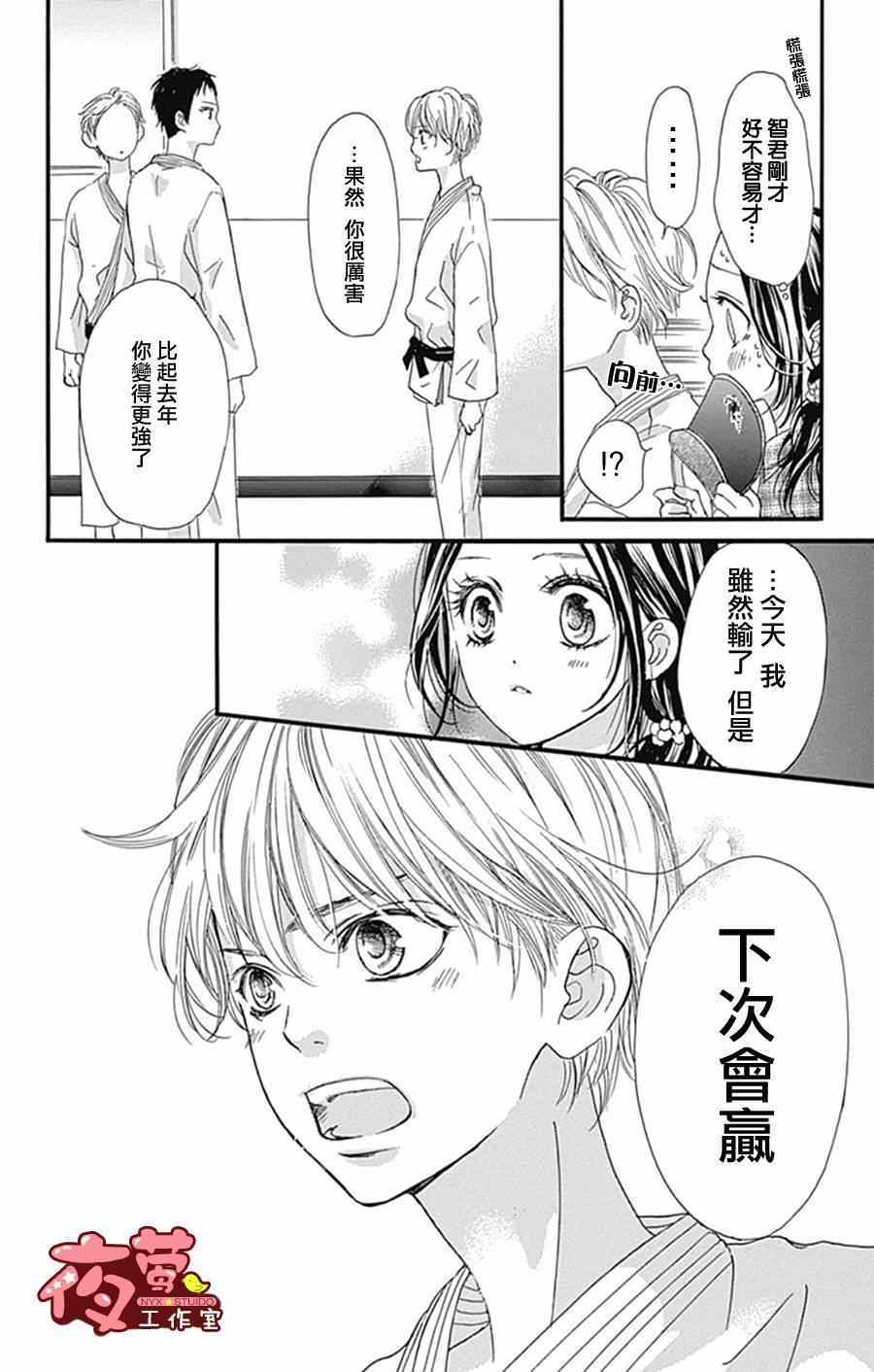 第13话18