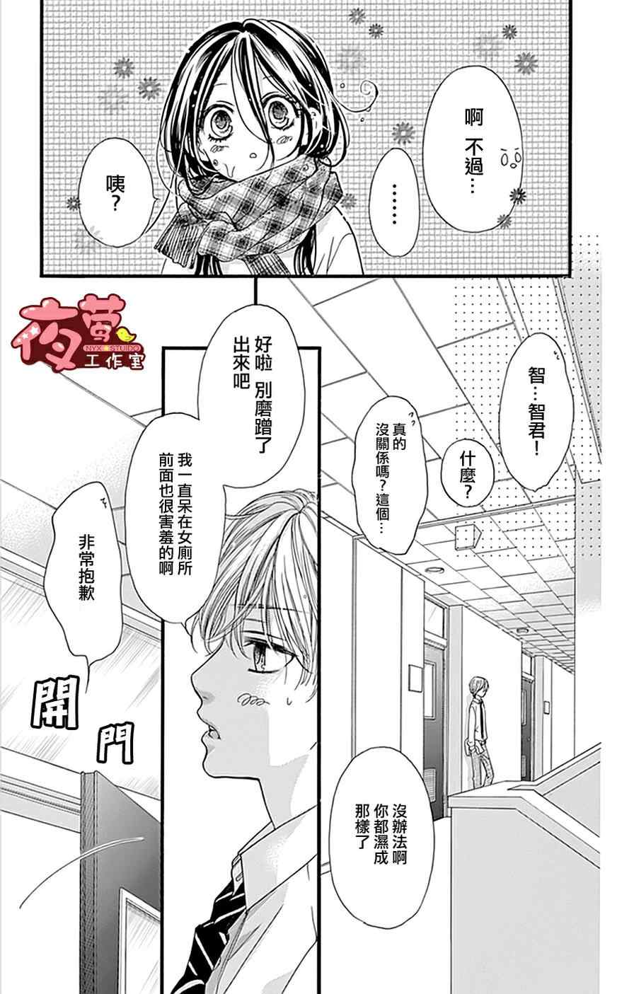 第19话10