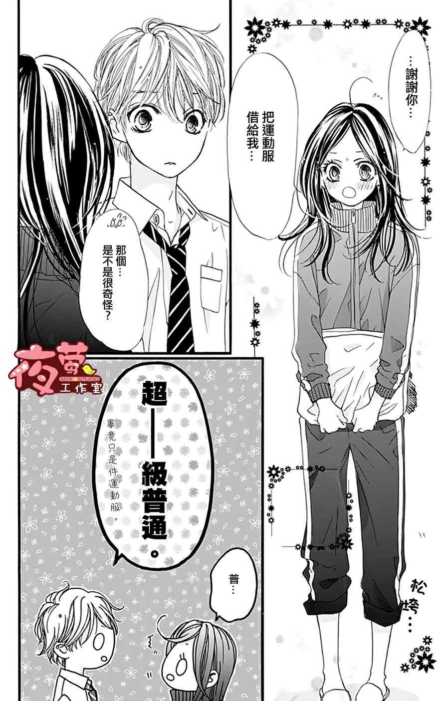 第19话11