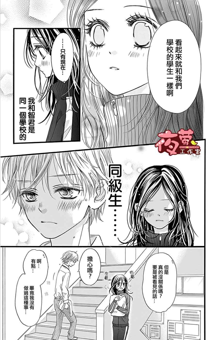 第19话12