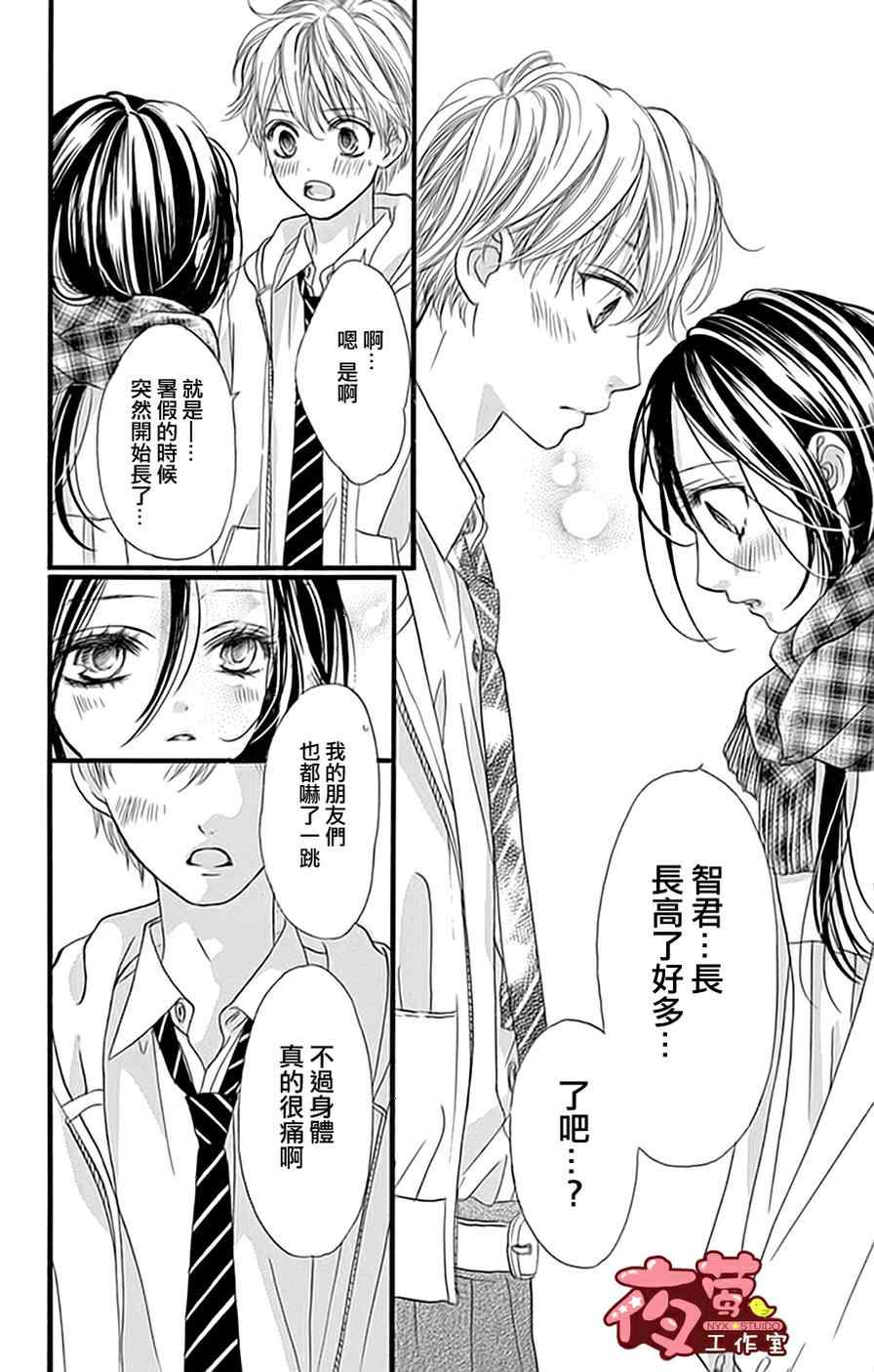 第19话3
