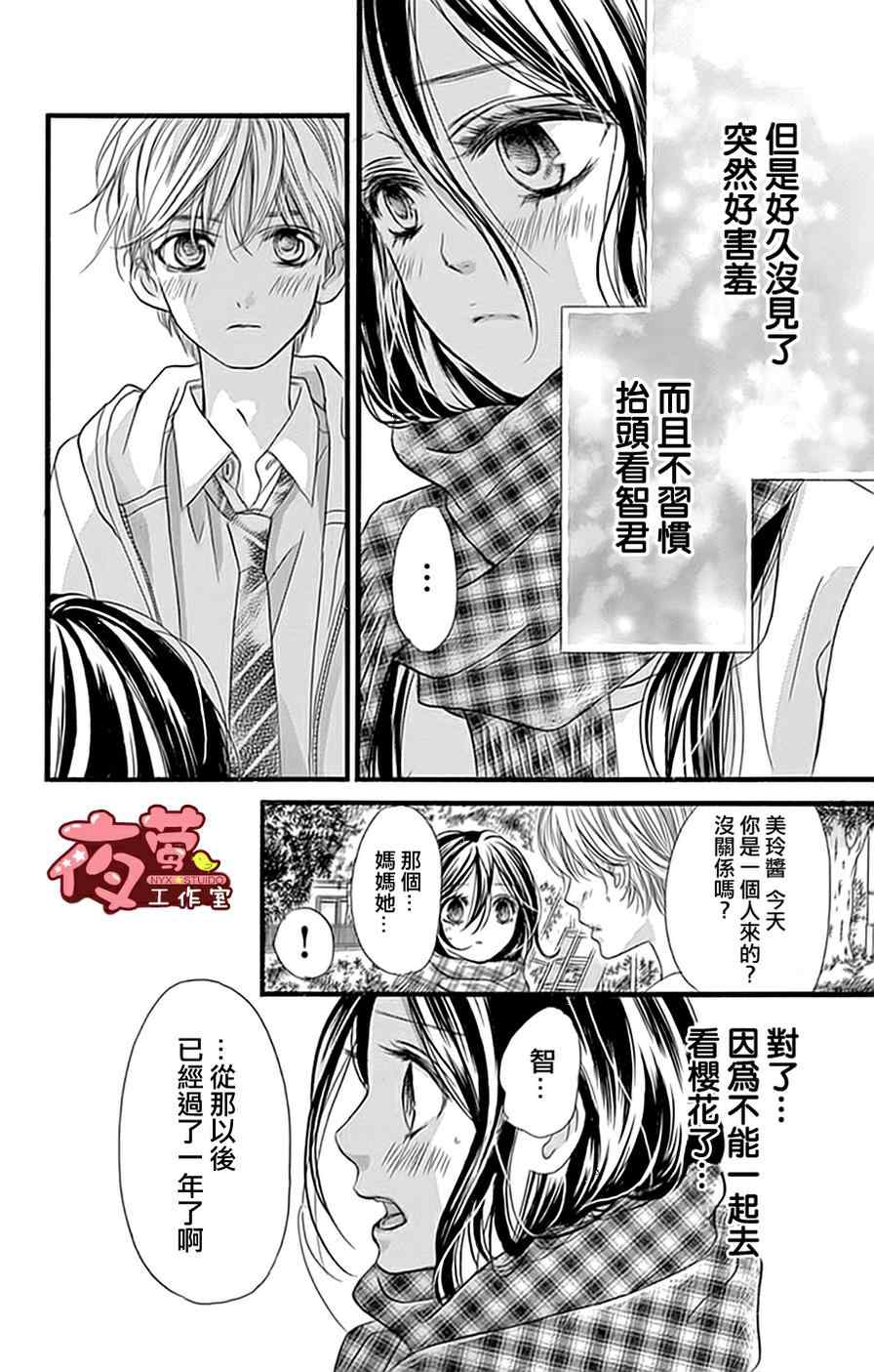 第19话5