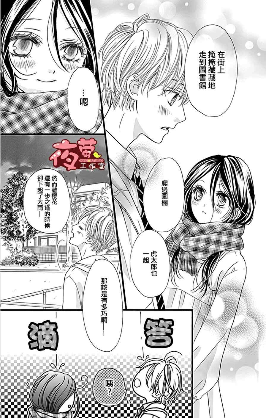 第19话6