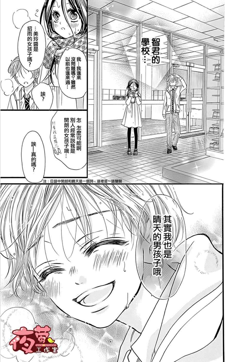 第19话8