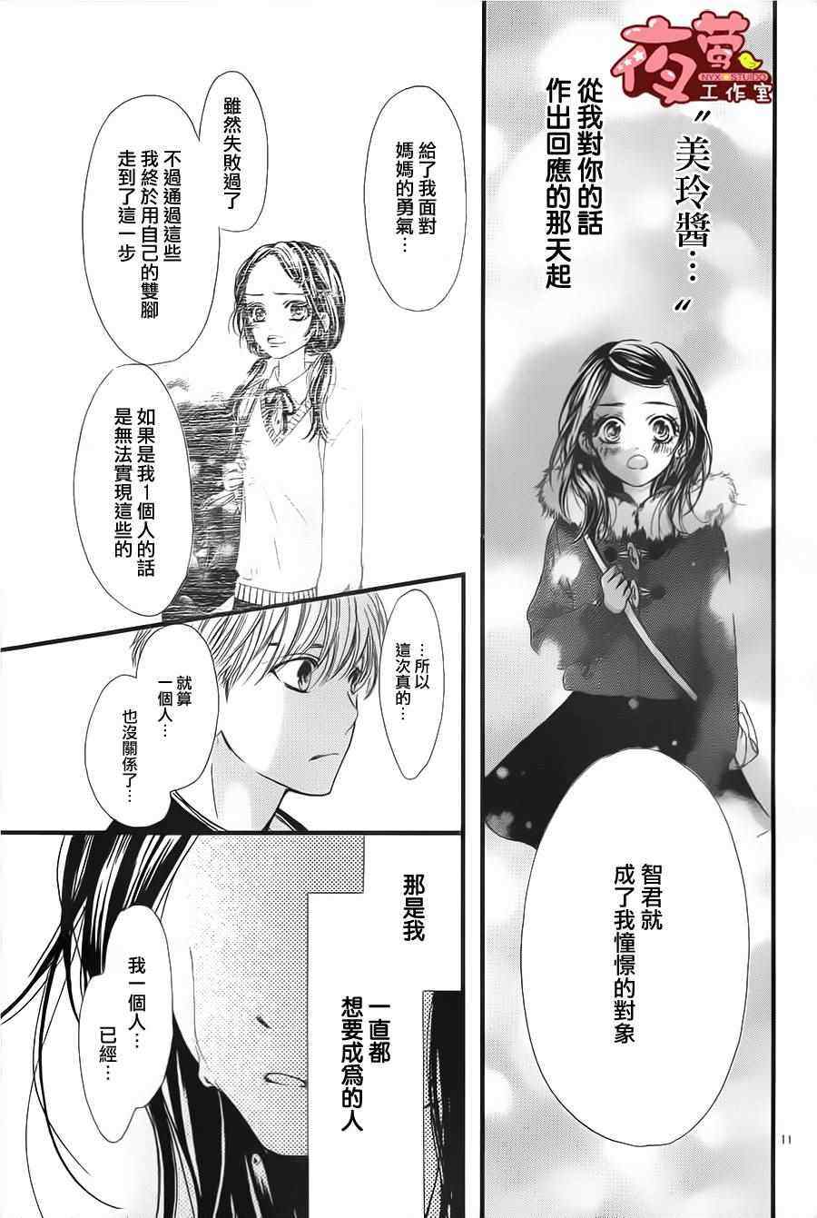 第28话10