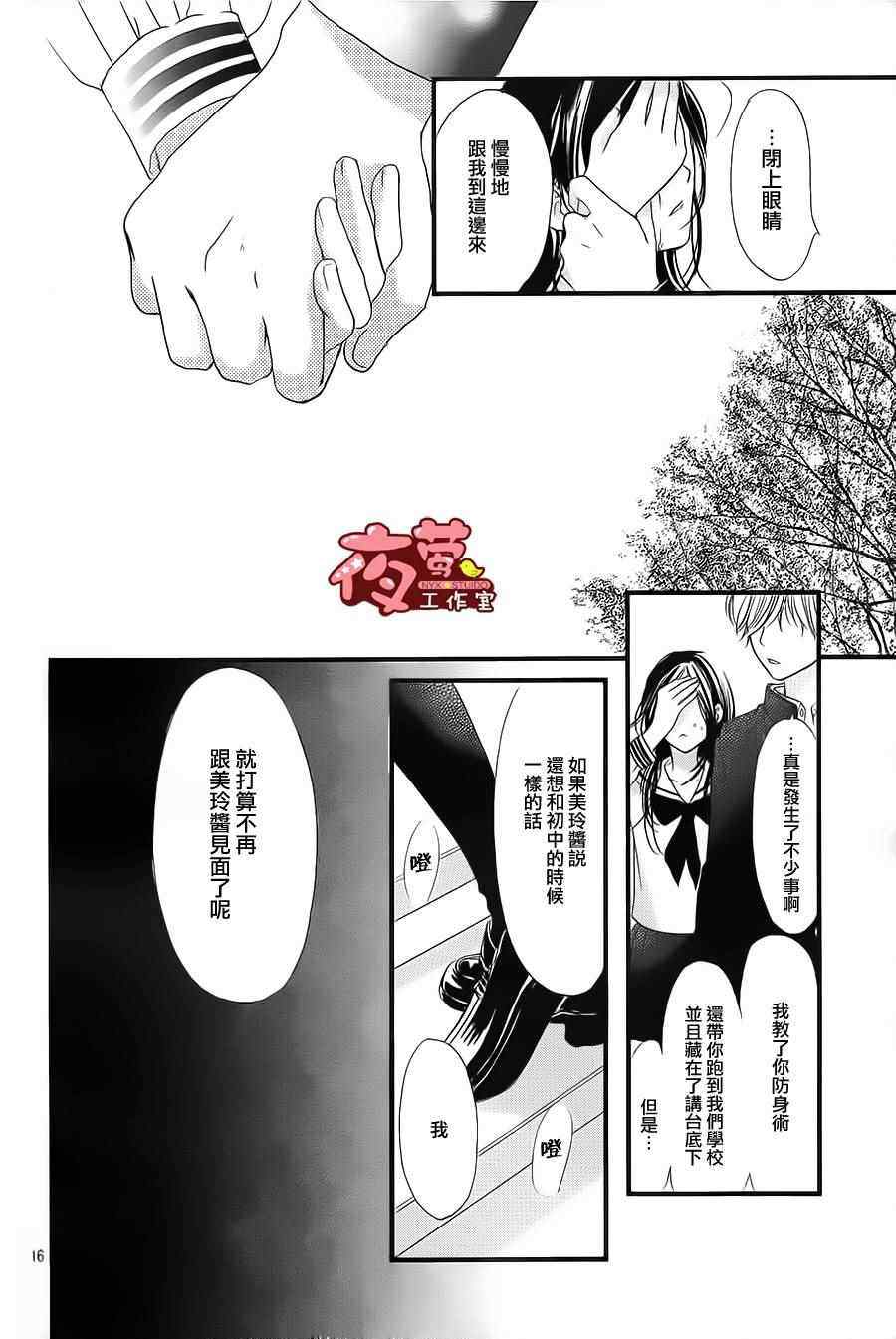 第28话14