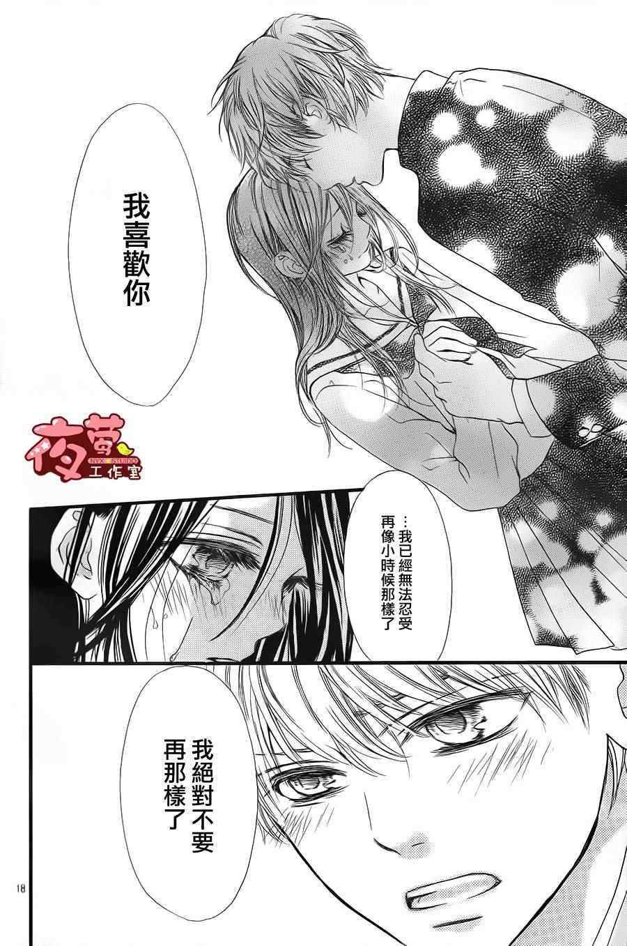 第28话16