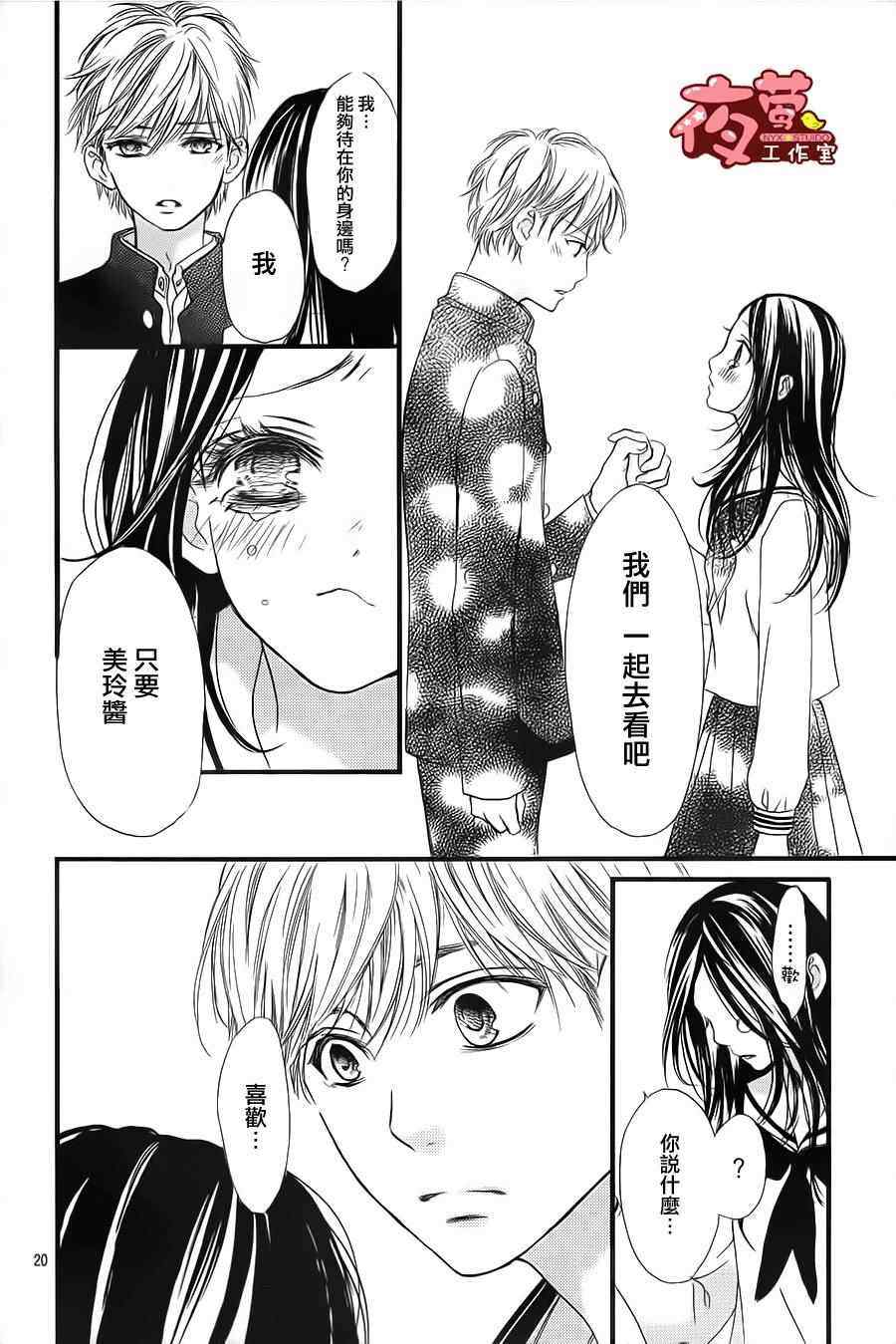 第28话18