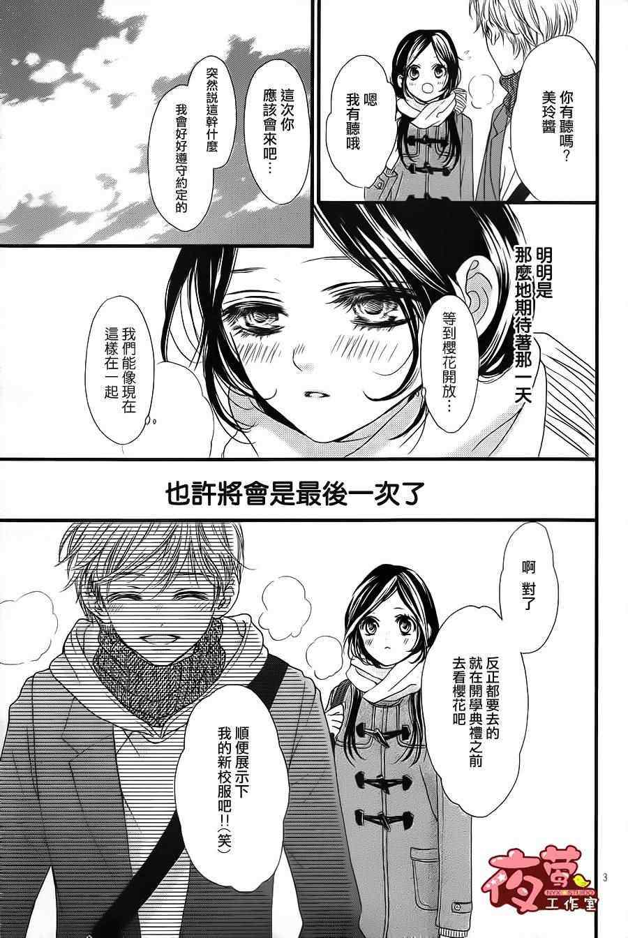 第28话2