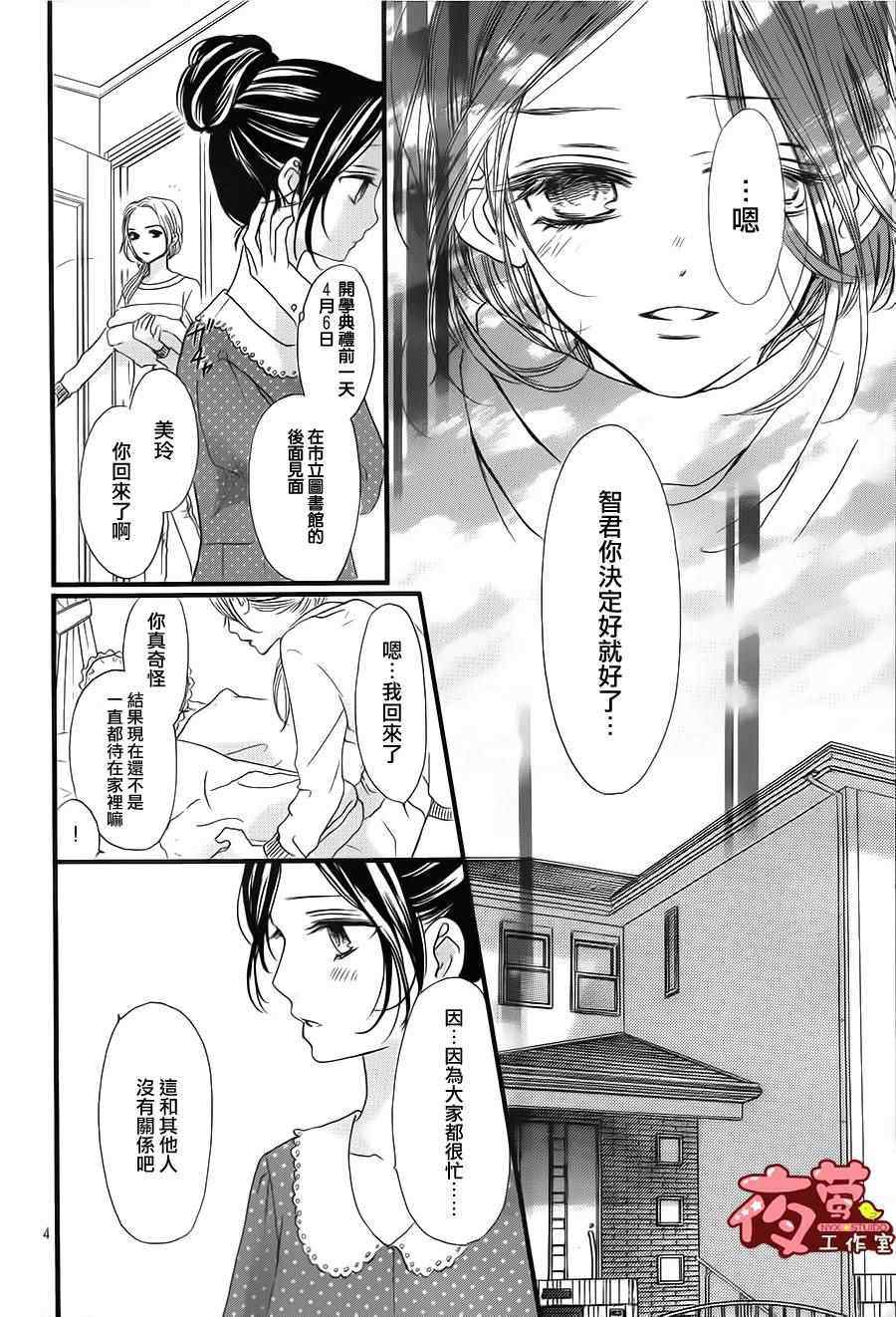第28话3