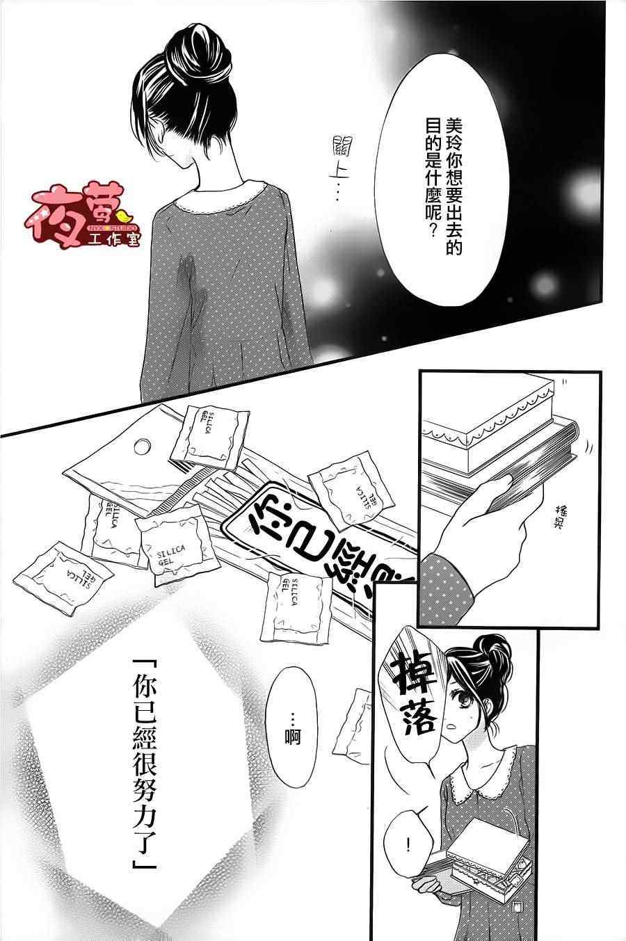 第28话4