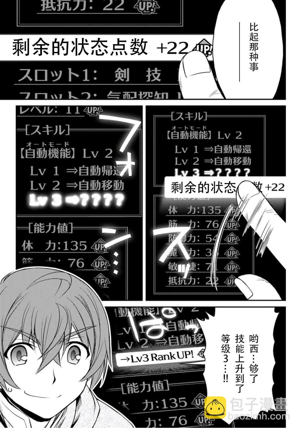第1话15