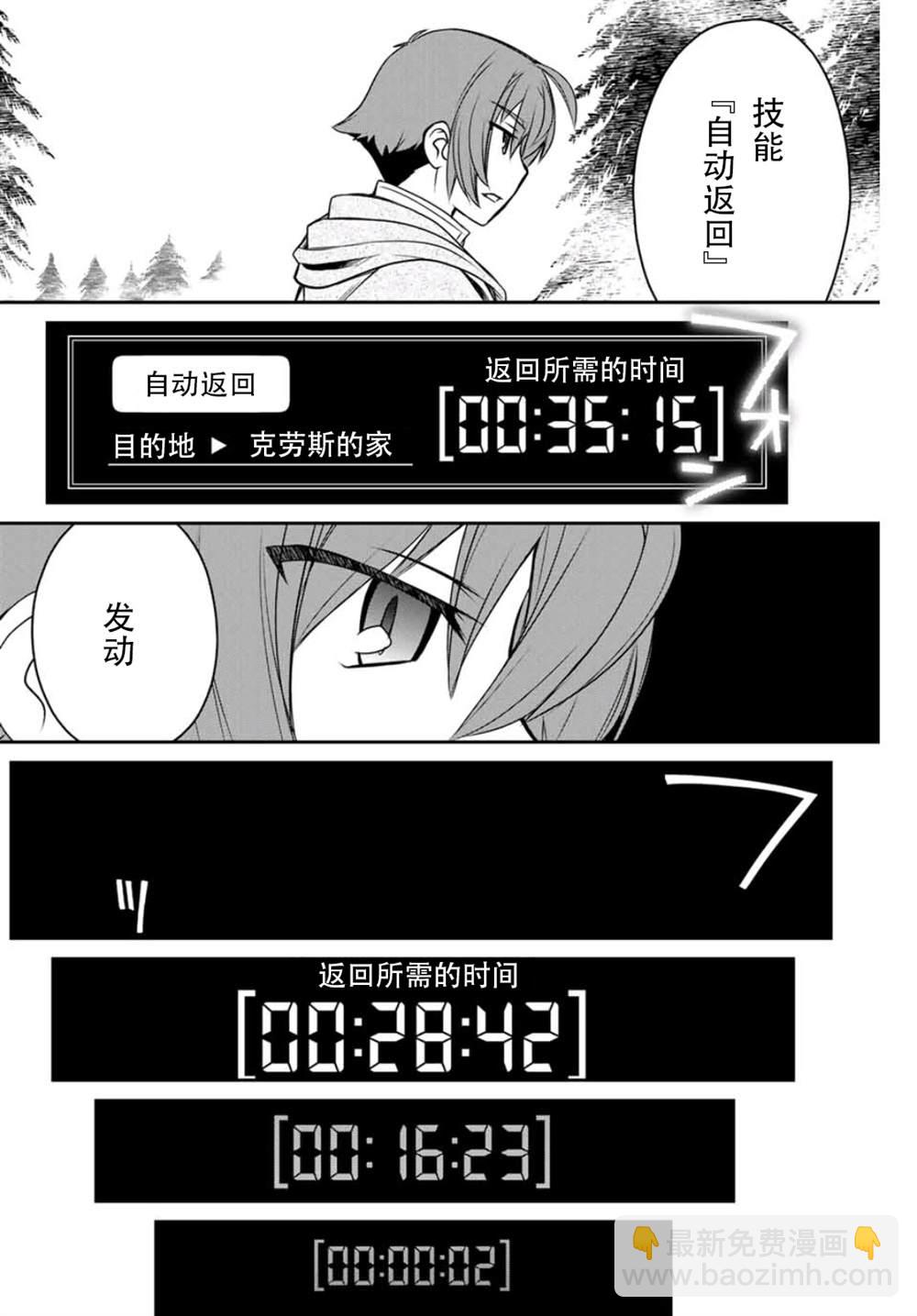 第1话21