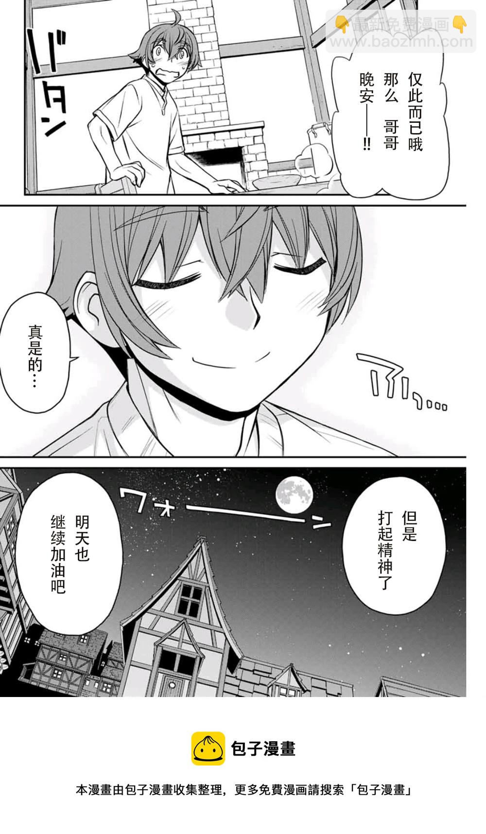 第1话32