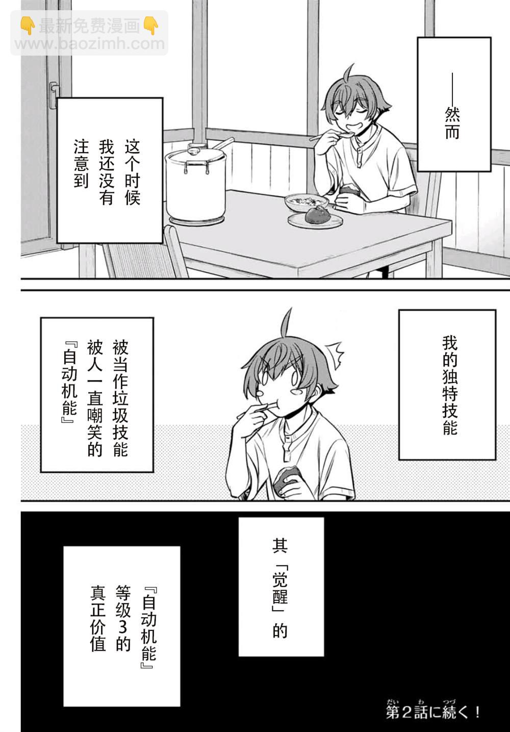 第1话33