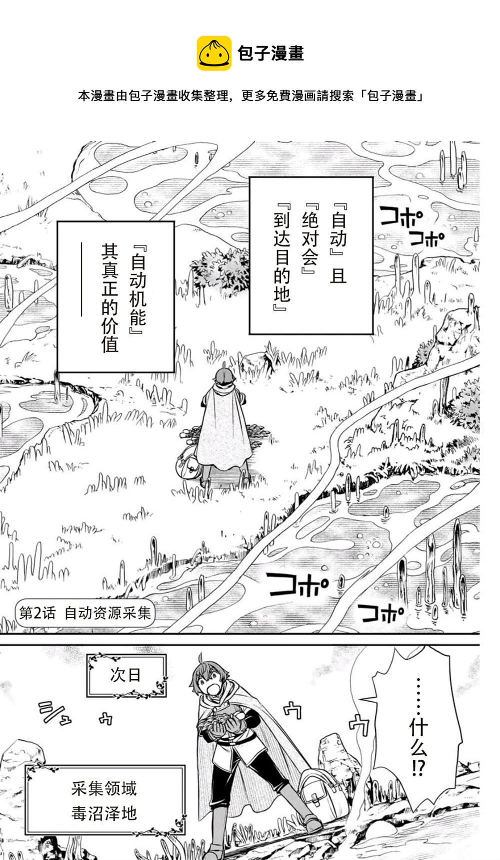 第2话0