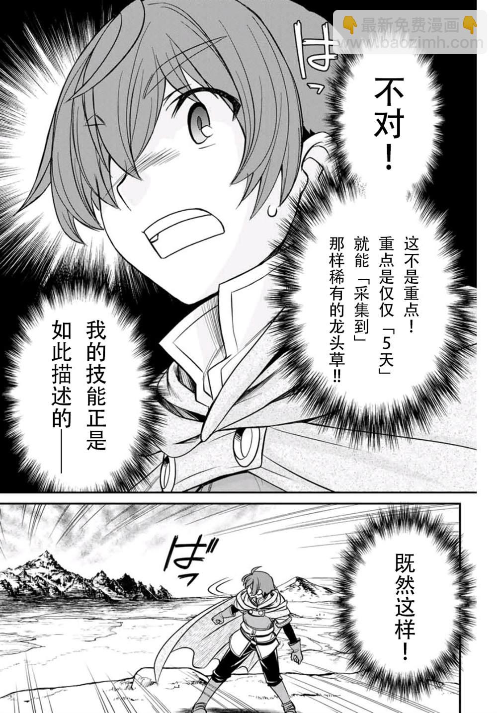 第2话6