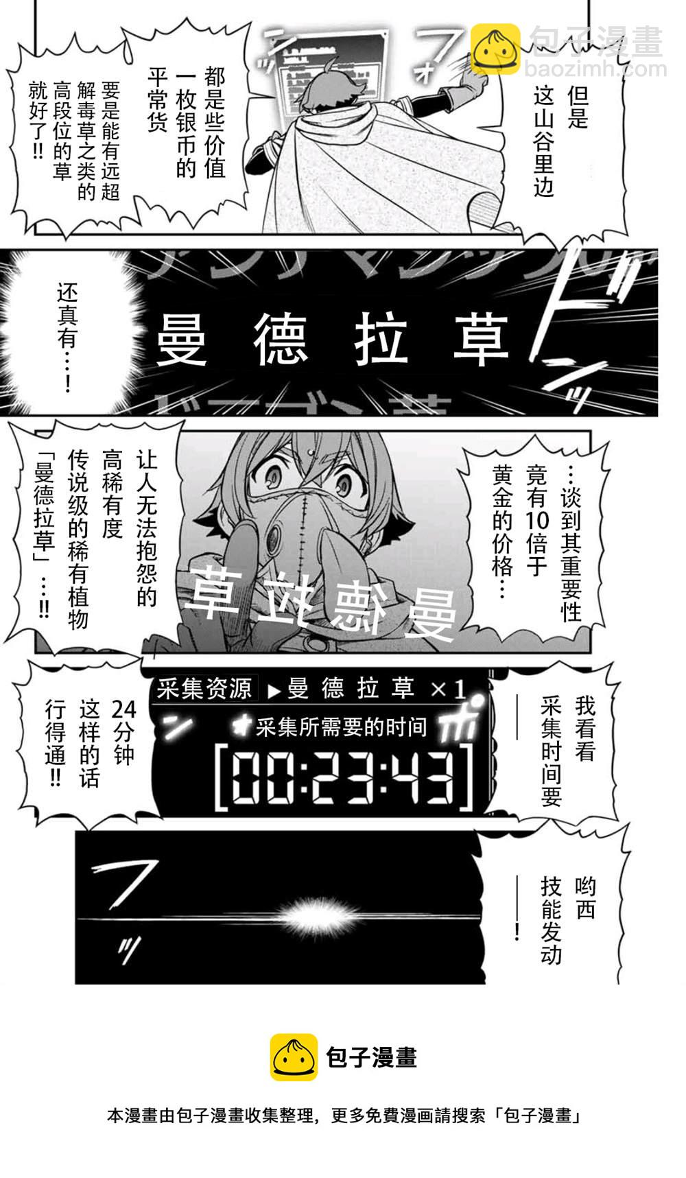 第2话8