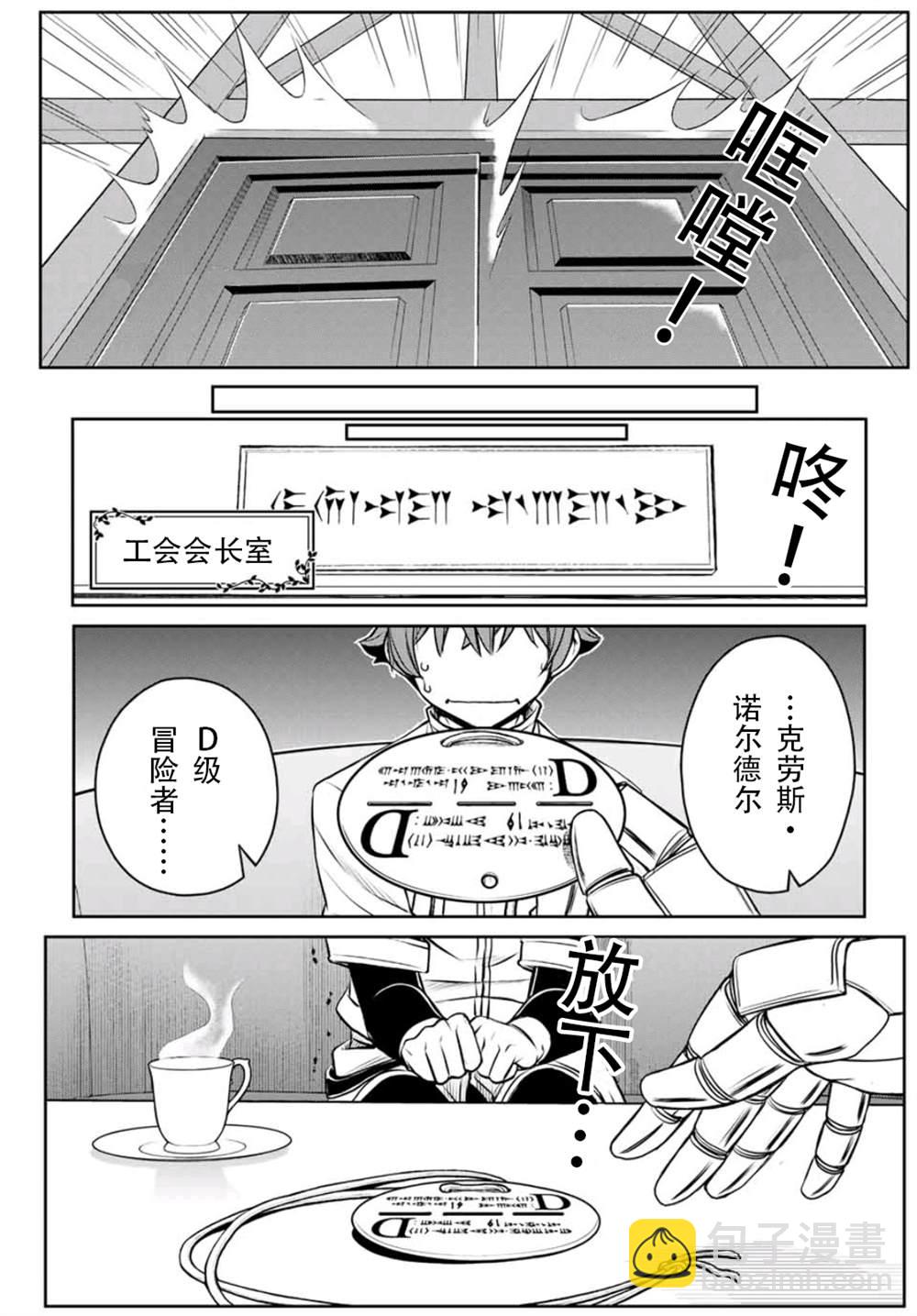 第3话10