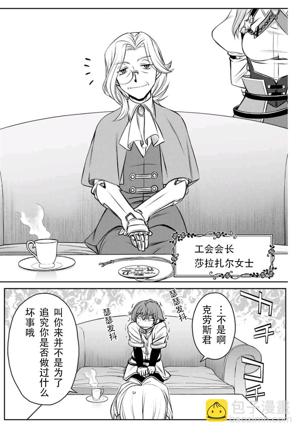 第3话11