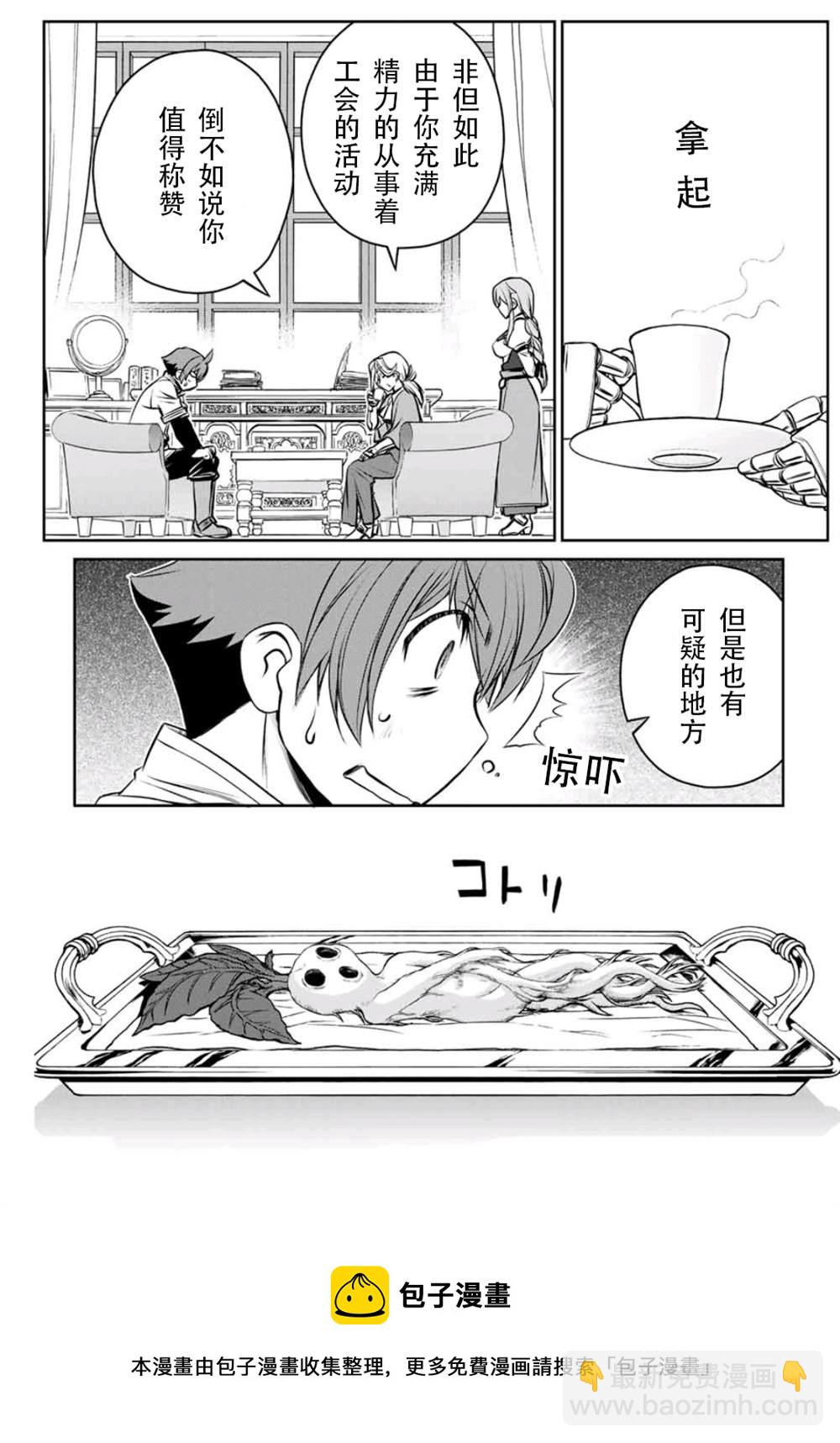 第3话12