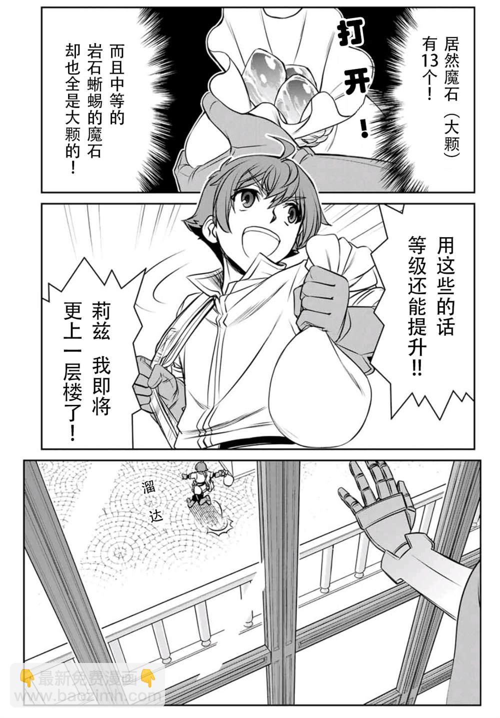 第3话18
