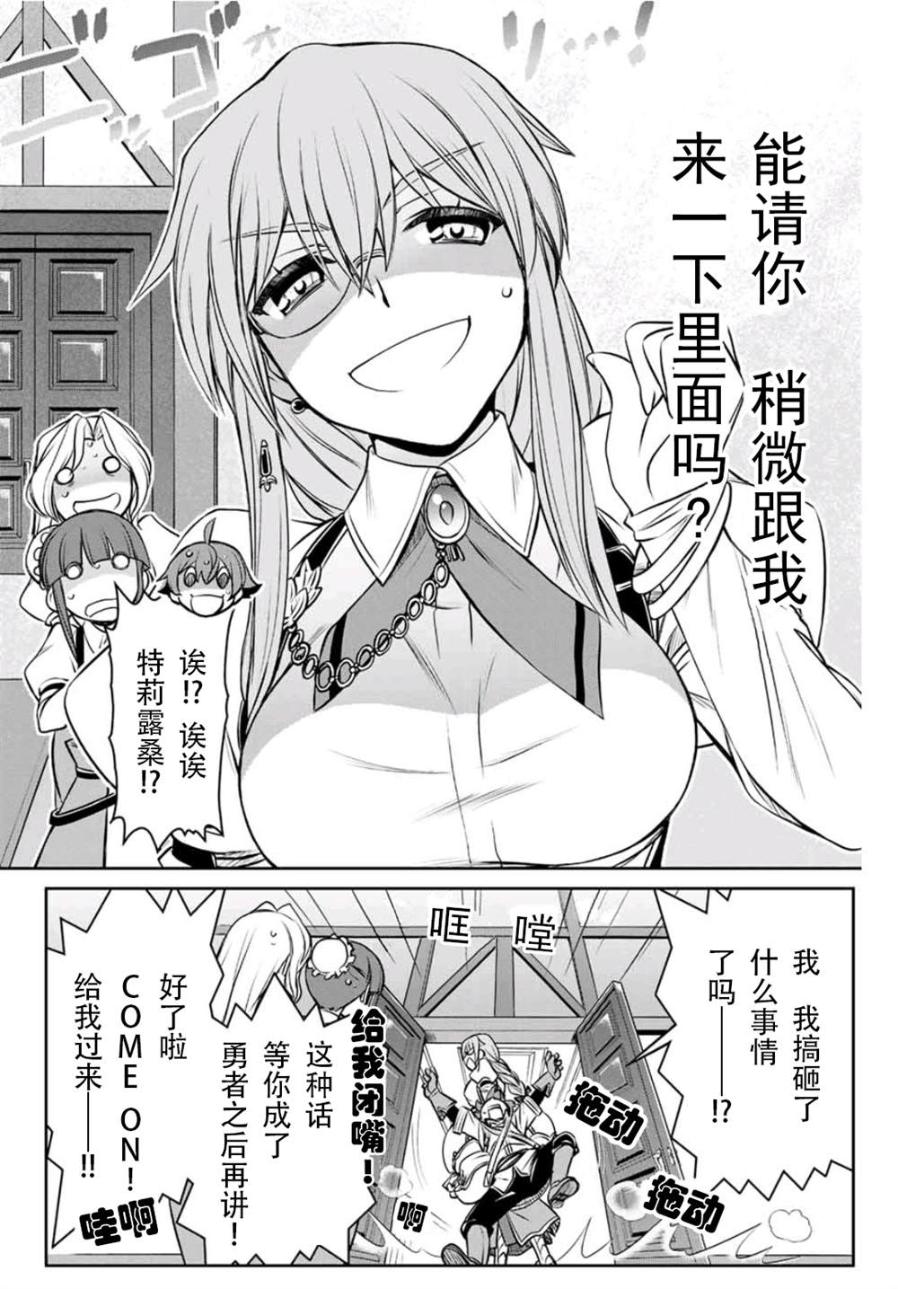 第3话9