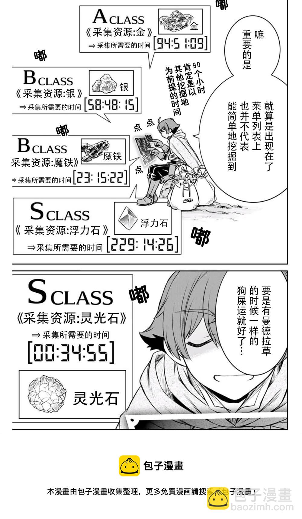 第4话16